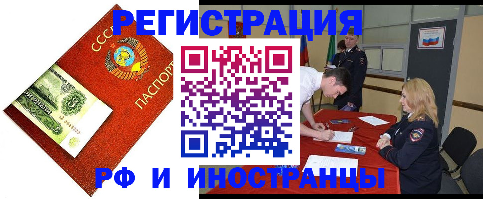 прописка от собственника в Рыбинске