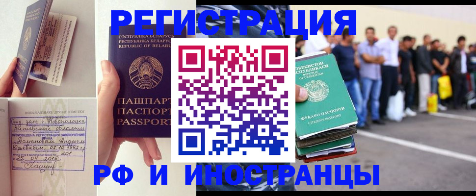 миграционный учет в Рыбинске