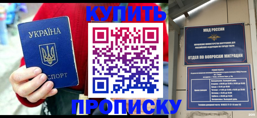 регистрация в Рыбинске