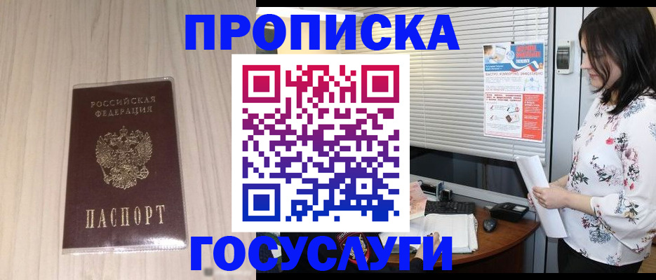 временная регистрация госуслуги в Рыбинске