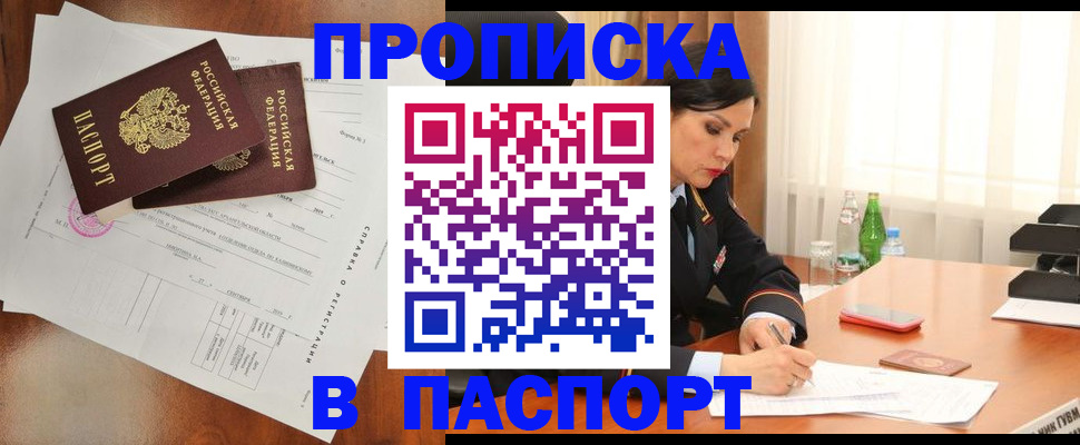 временная регистрация законно в Рыбинске
