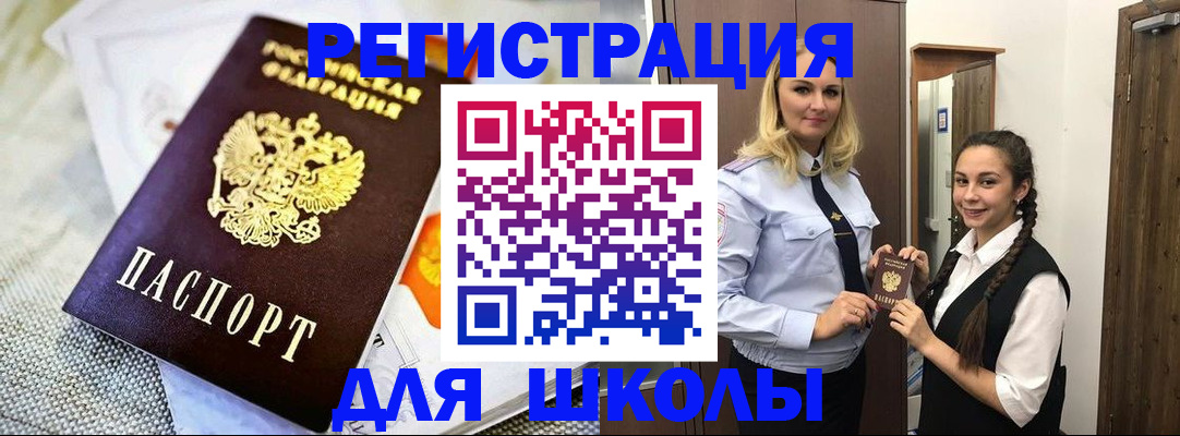 регистрация в Рыбинске