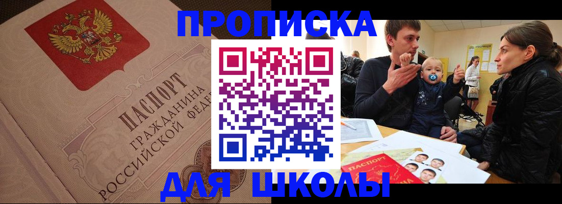 временная регистрация для всех в Рыбинске